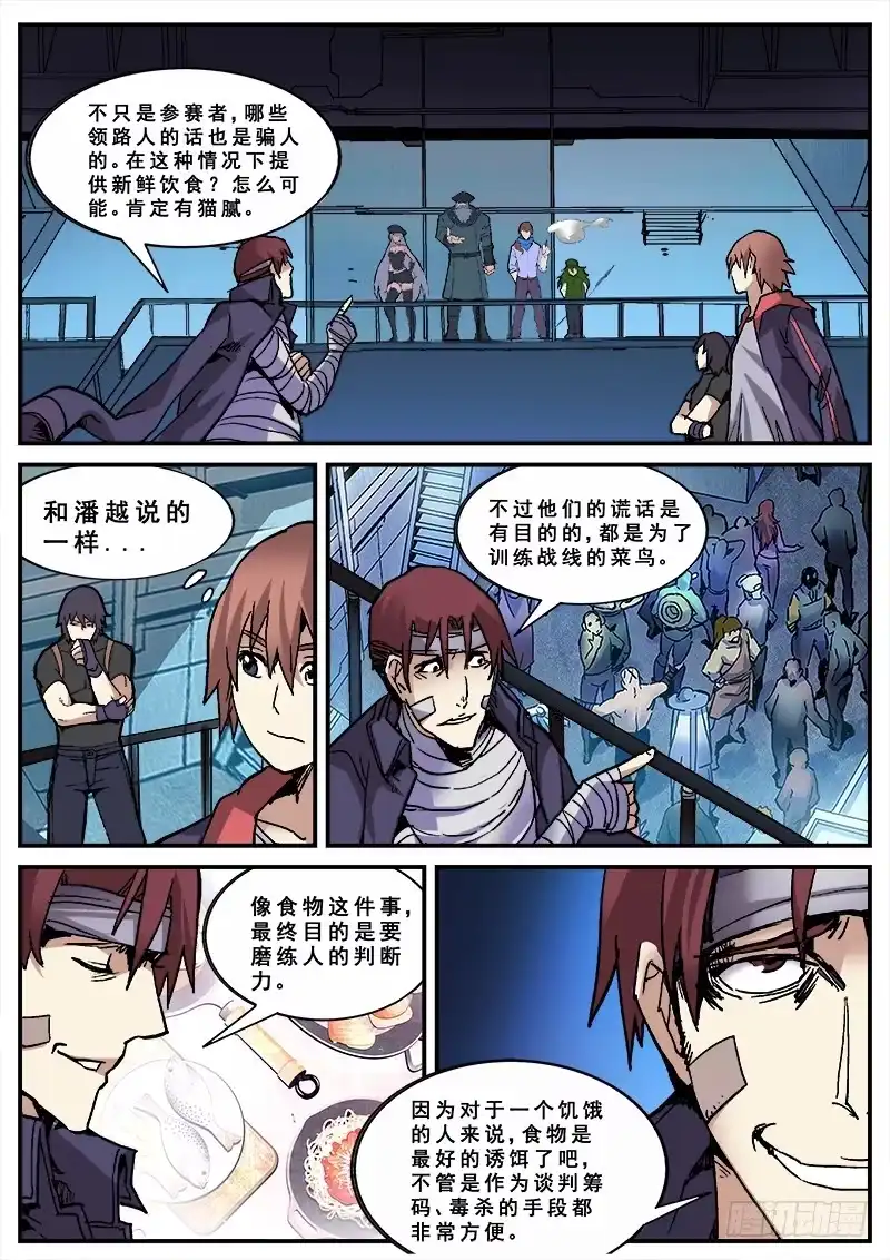 红雾 137 暗战 第2页