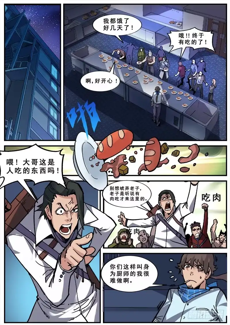 红雾 138 暗战之二 第1页