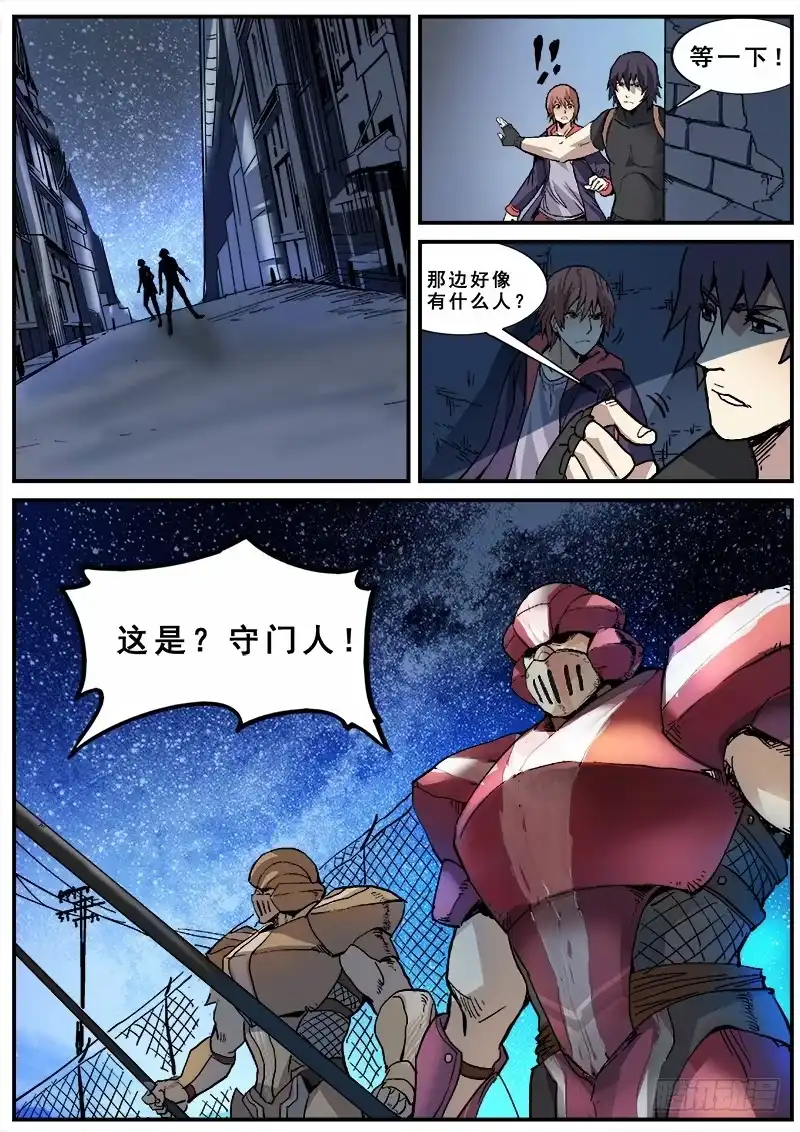红雾 138 暗战之二 第3页