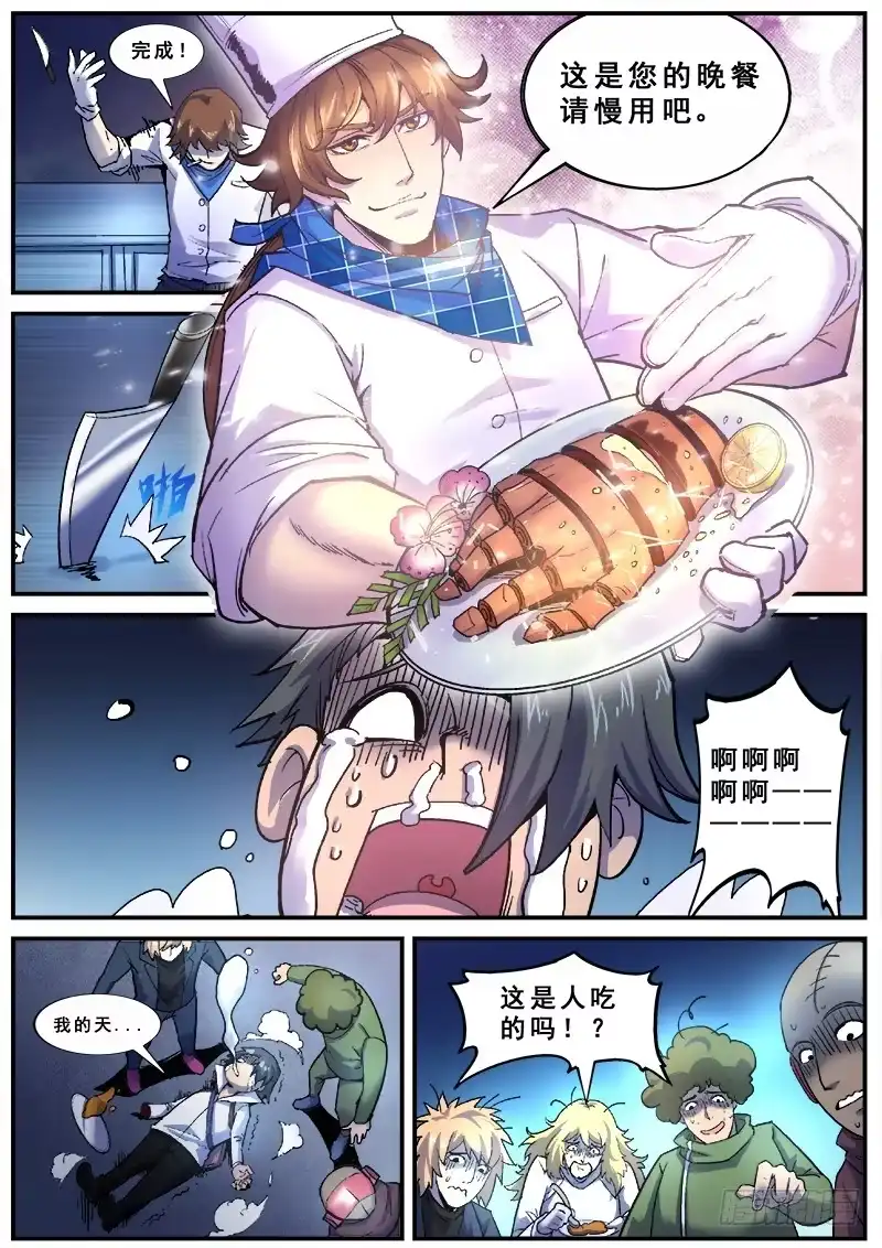 红雾 139 暗战之三 第2页