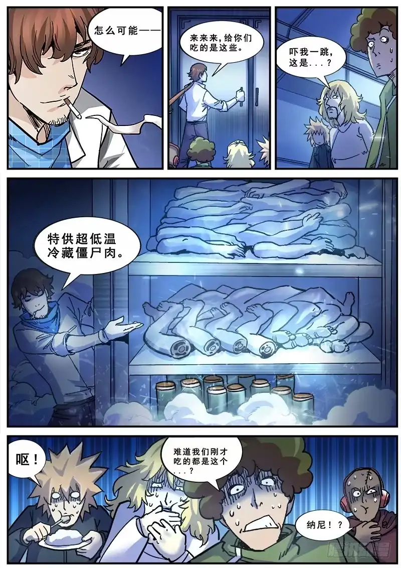 红雾 139 暗战之三 第3页