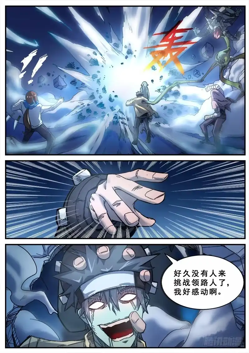 红雾 140 暗战之四 第15页