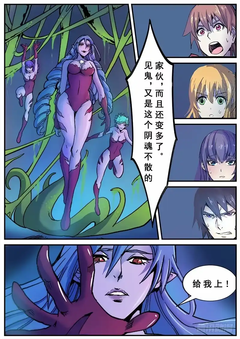 红雾 140 暗战之四 第9页