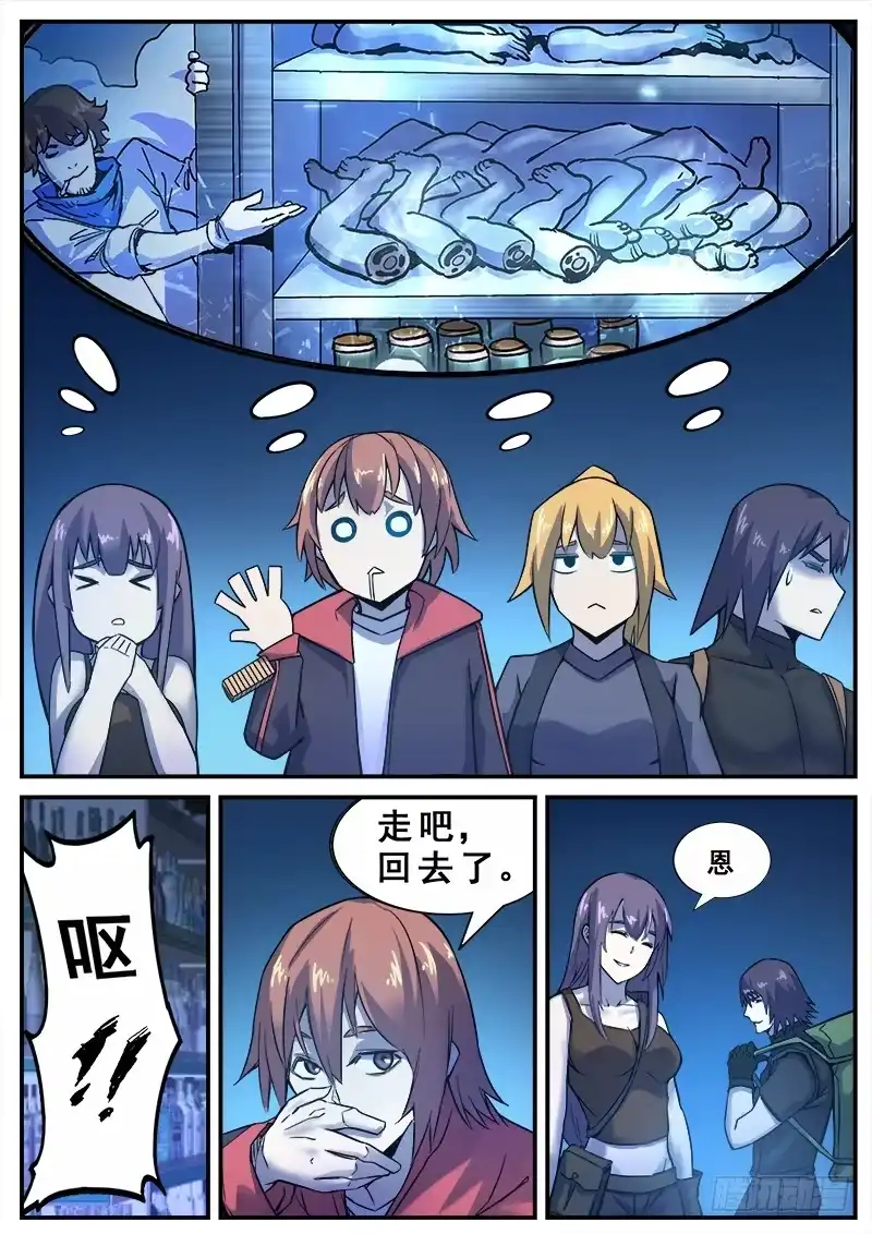 红雾 140 暗战之四 第3页
