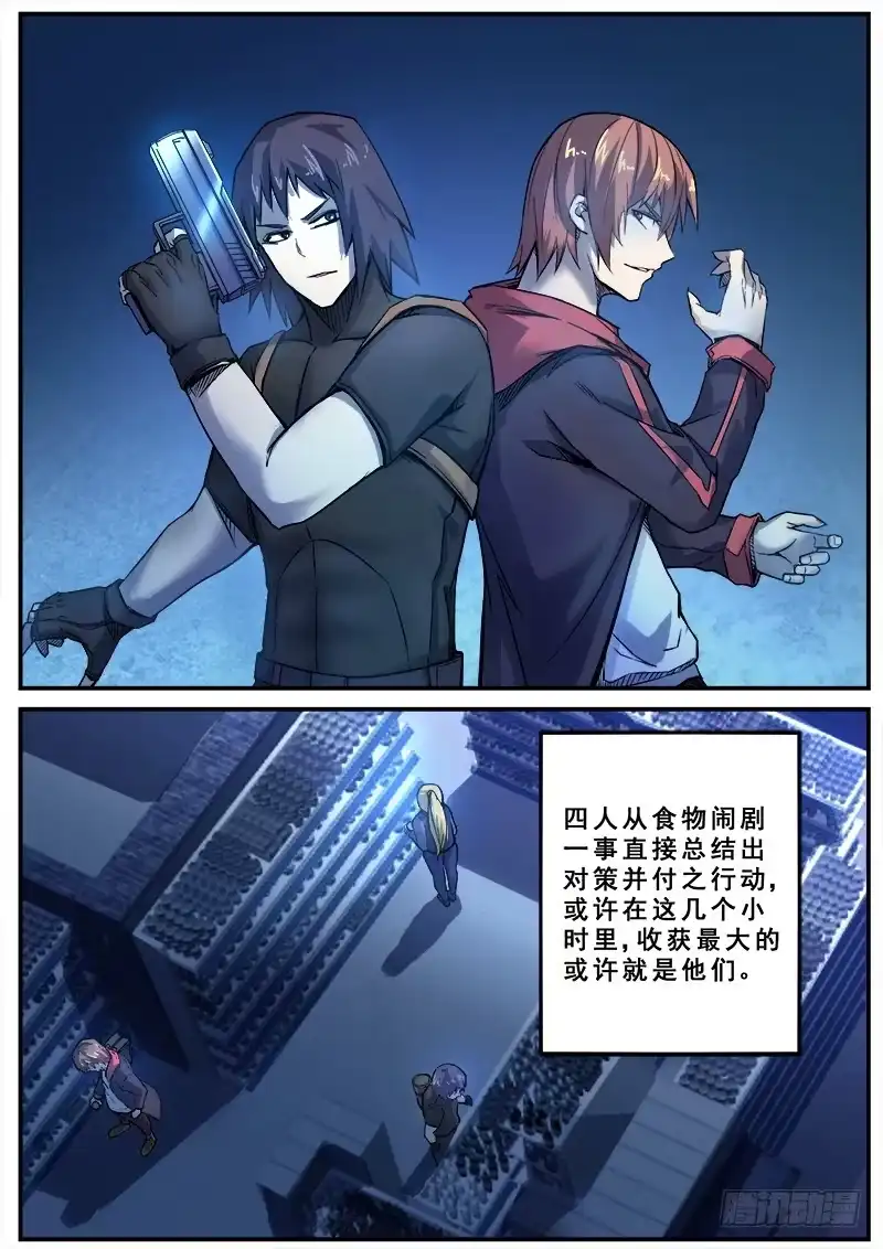 红雾 140 暗战之四 第1页