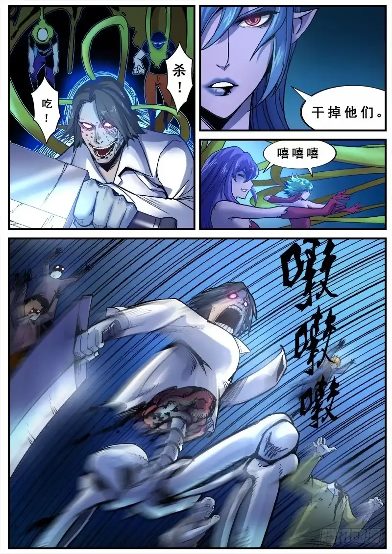 红雾 140 暗战之四 第11页