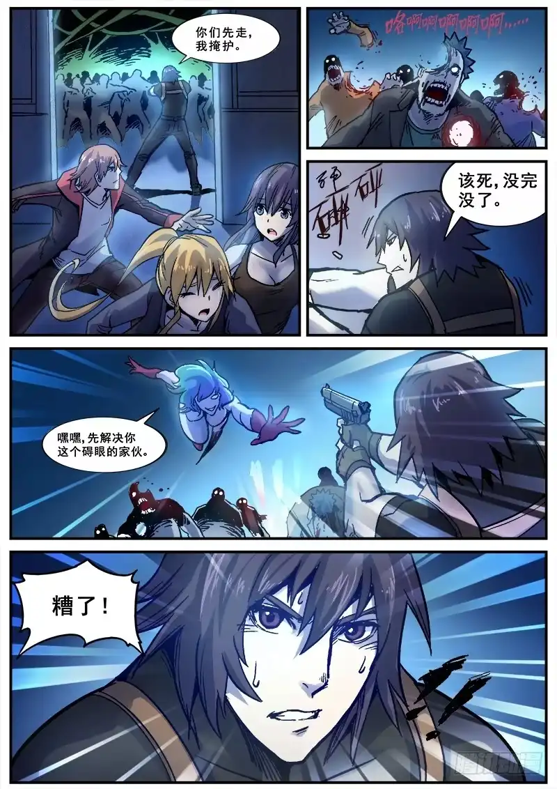 红雾 141 暗战之五 第7页