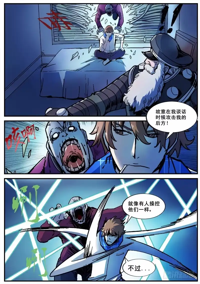 红雾 141 暗战之五 第2页