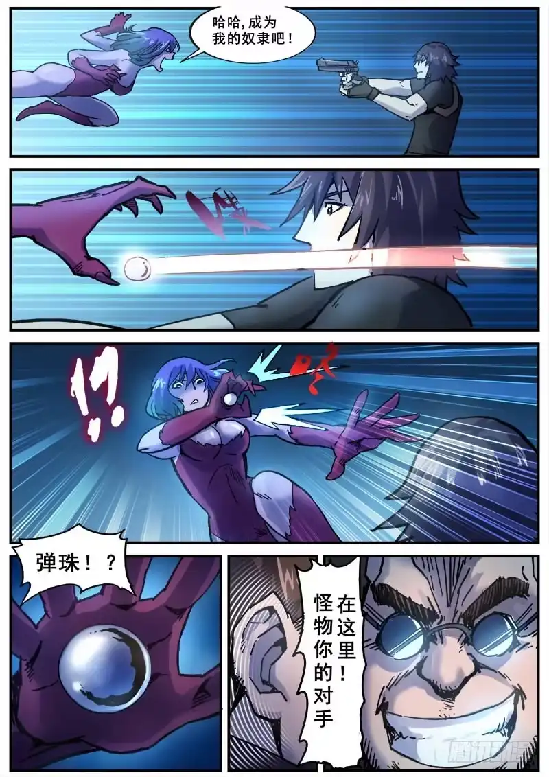 红雾 141 暗战之五 第8页