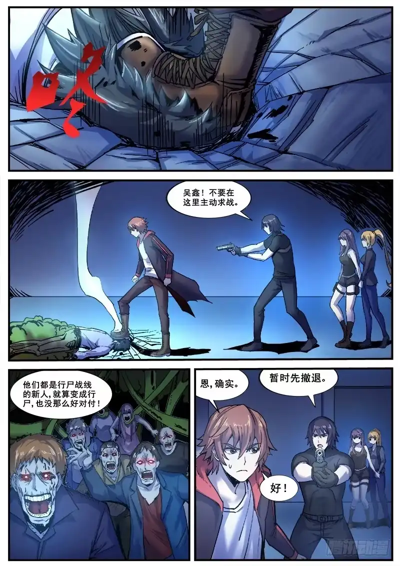 红雾 141 暗战之五 第6页