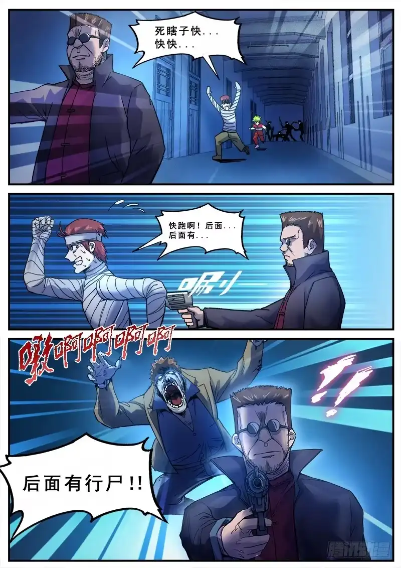 红雾 141 暗战之五 第10页