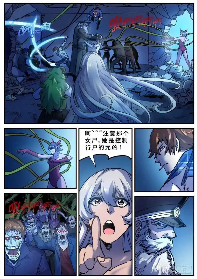 红雾 142 暗战之六 第11页