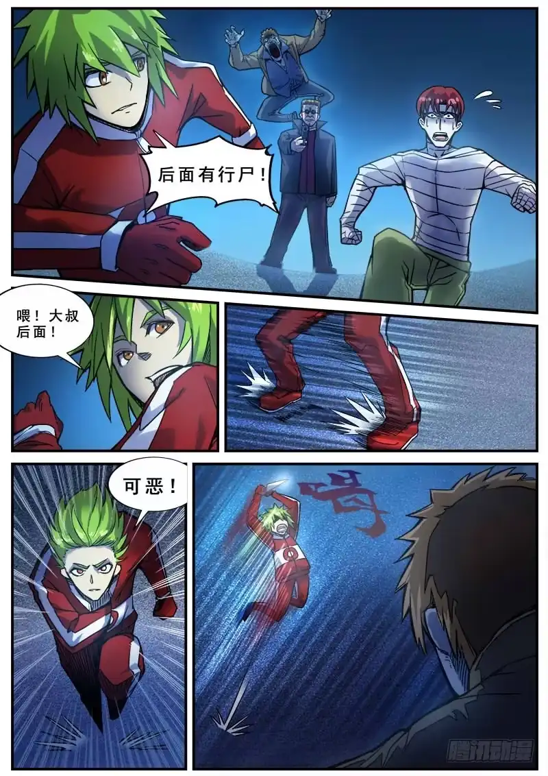 红雾 142 暗战之六 第1页