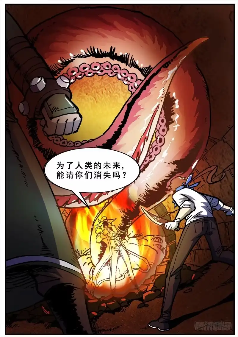 红雾 143 以失败告终的暗战 第5页