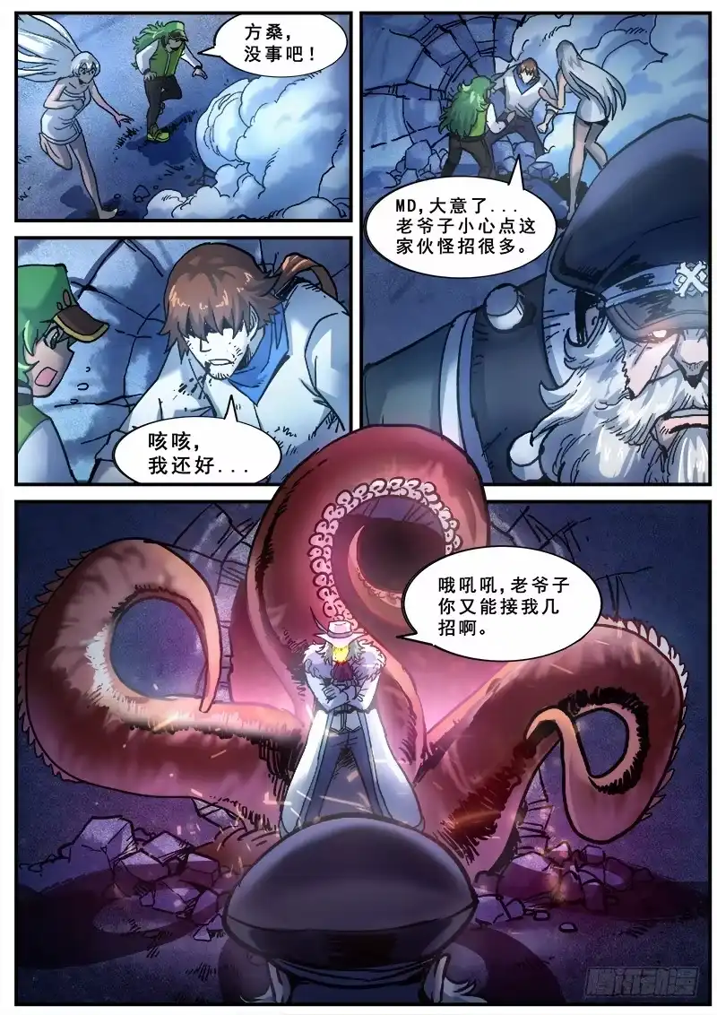红雾 143 以失败告终的暗战 第7页
