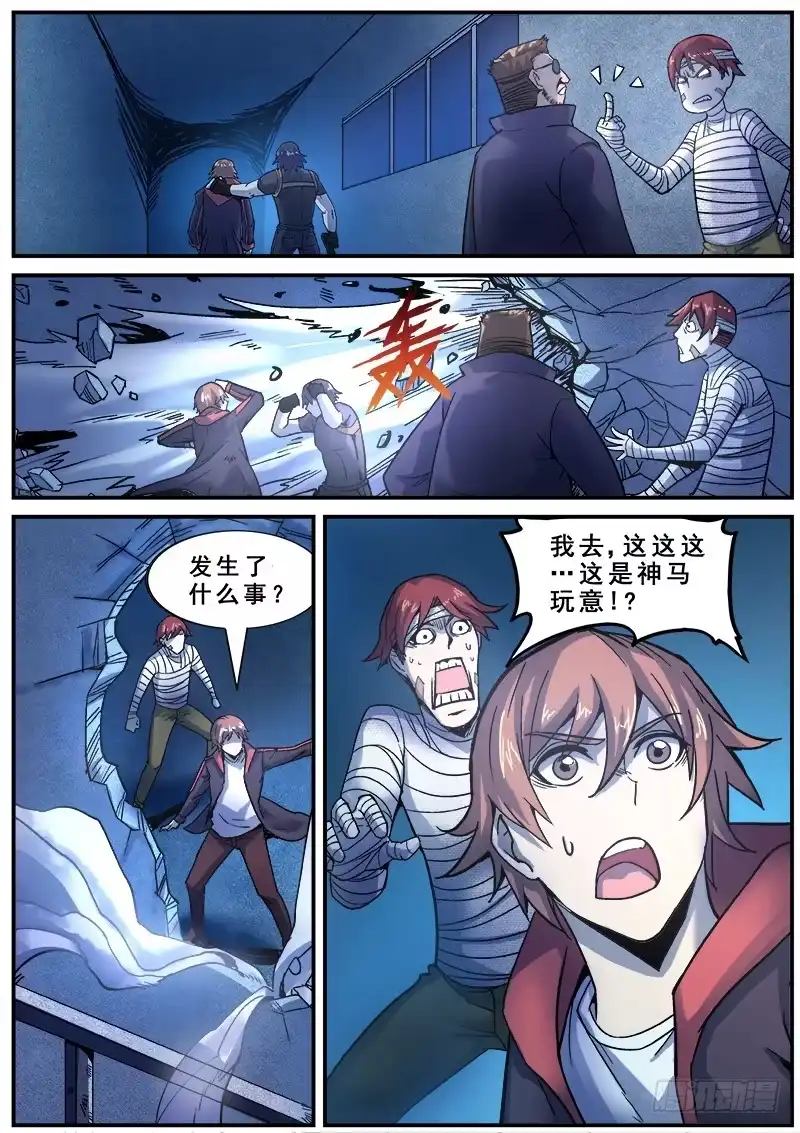 红雾 143 以失败告终的暗战 第8页