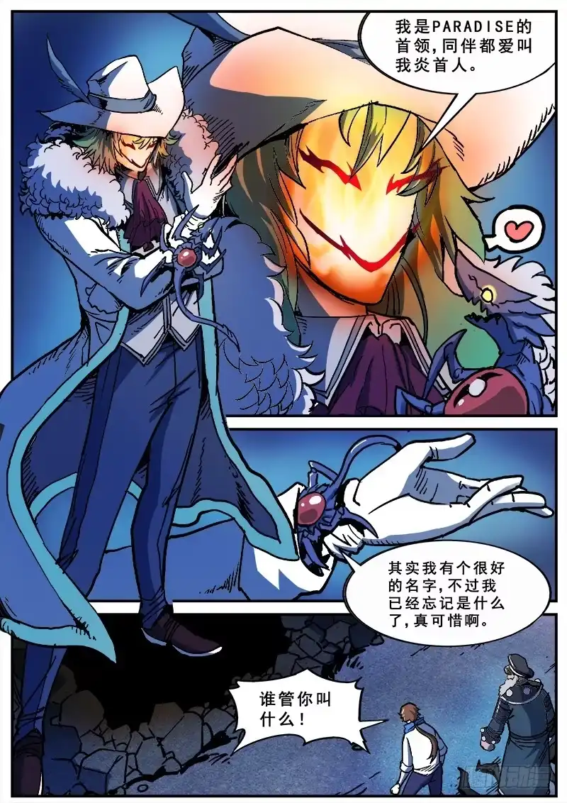 红雾 143 以失败告终的暗战 第1页