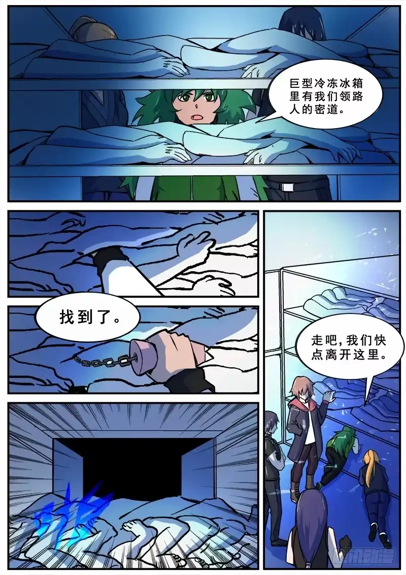 红雾 144 愚人为乐之人 第2页