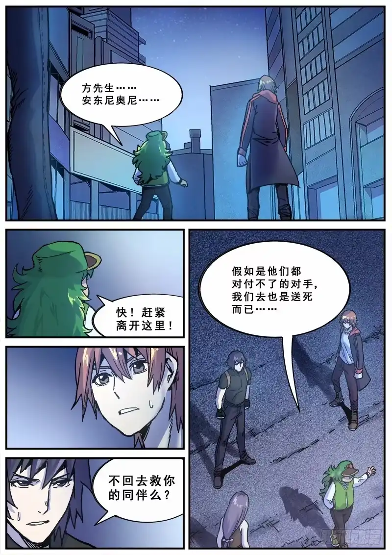 红雾 146 愚人为乐之人之三 第1页