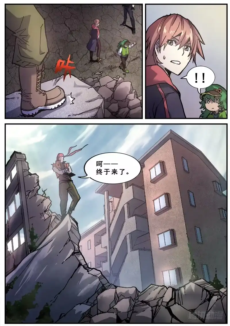 红雾 146 愚人为乐之人之三 第4页