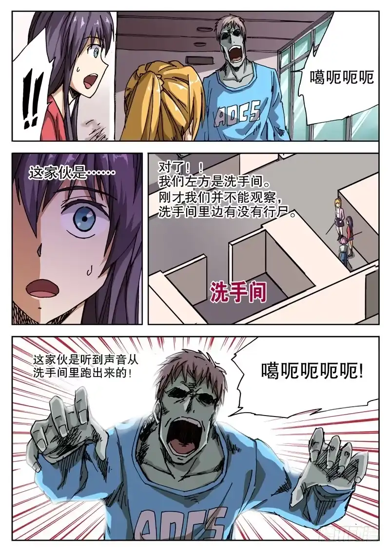 红雾 14 谁才是正常人？！ 第1页