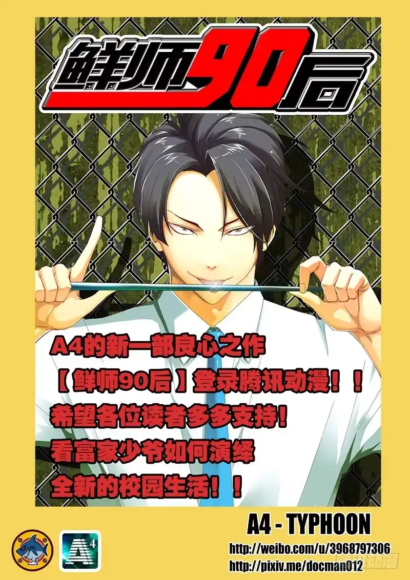 红雾 14 谁才是正常人？！ 第11页