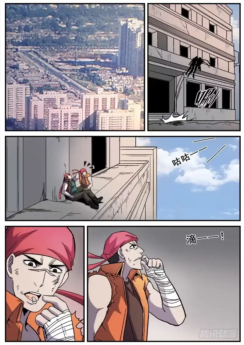 红雾 152 明日之王 第11页