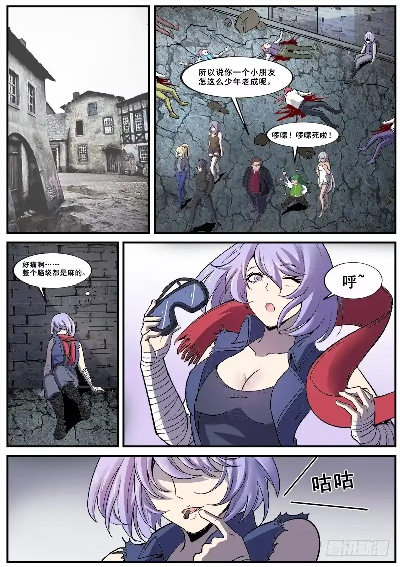 红雾 153 学鸟叫的人 第11页