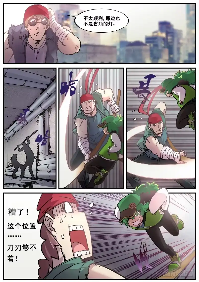 红雾 153 学鸟叫的人 第2页