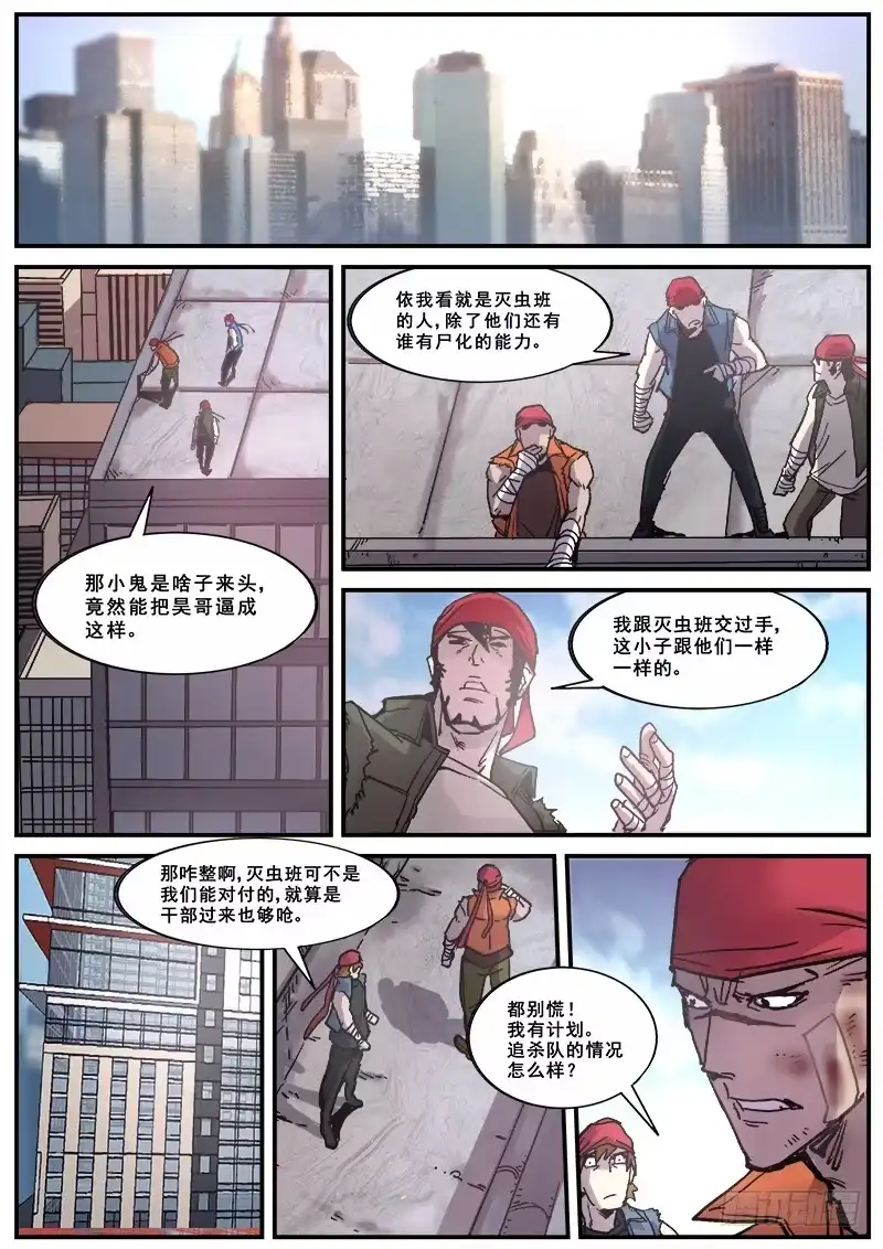 红雾 153 学鸟叫的人 第1页