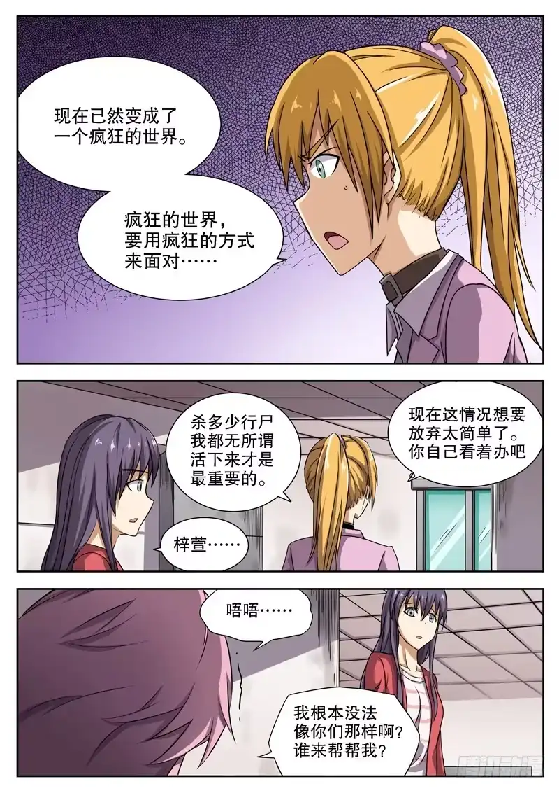 红雾 15 变成坏孩子了 第2页