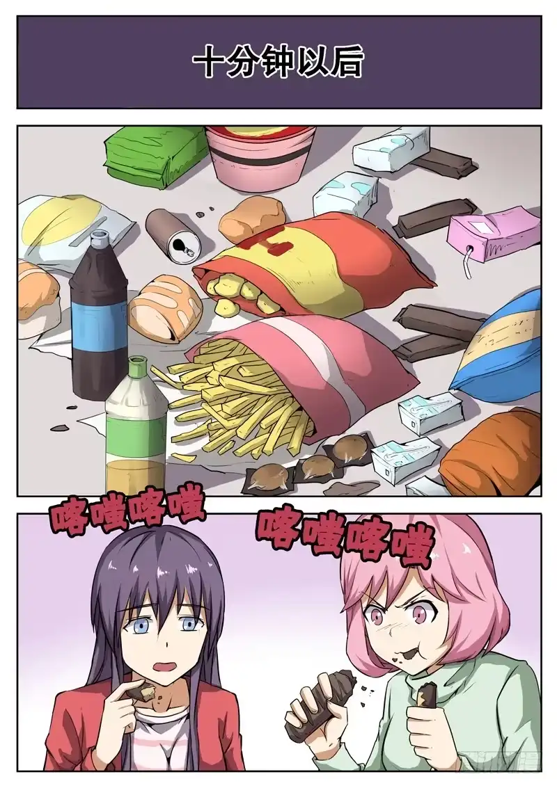 红雾 15 变成坏孩子了 第7页