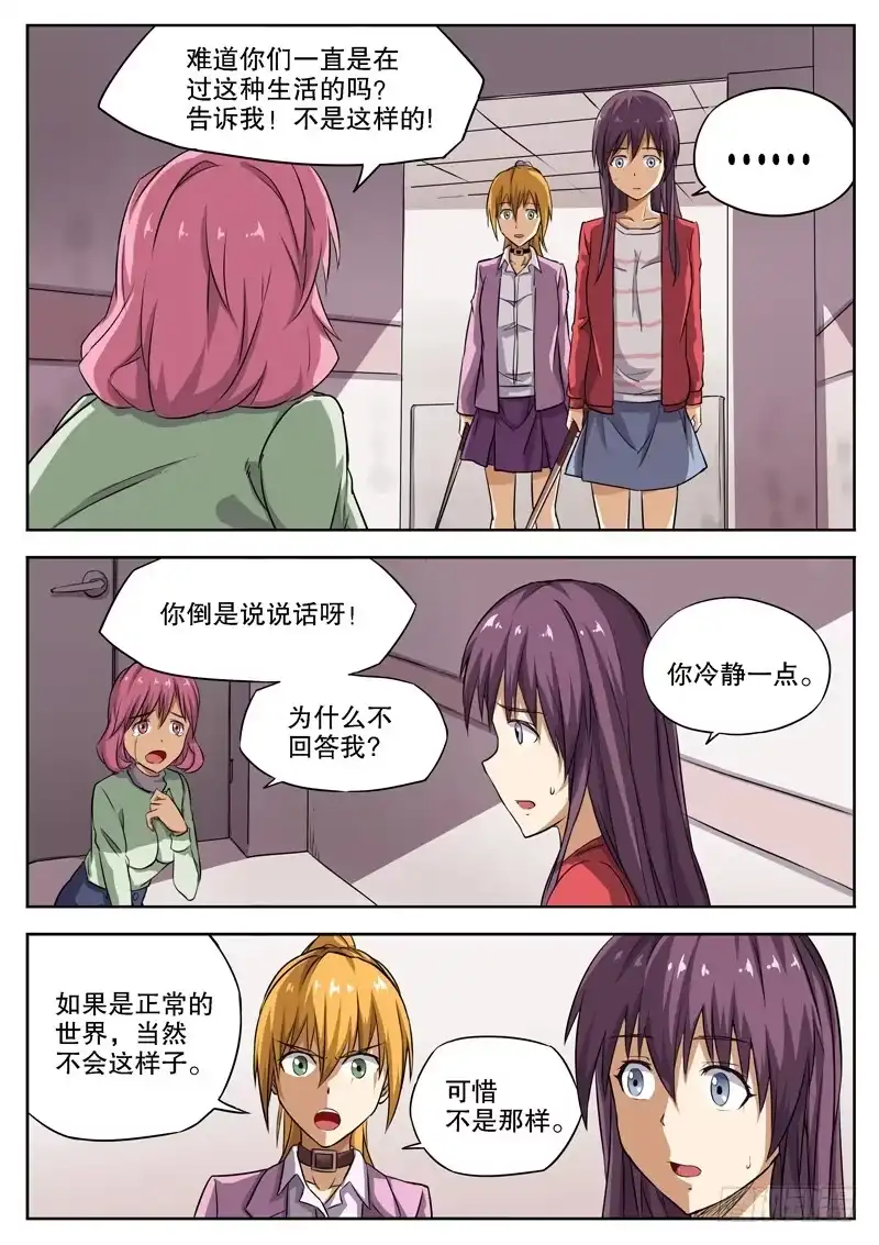 红雾 15 变成坏孩子了 第1页
