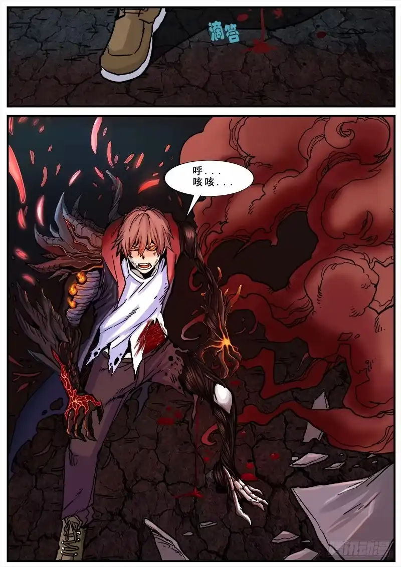 红雾 157 无法呼吸 第4页