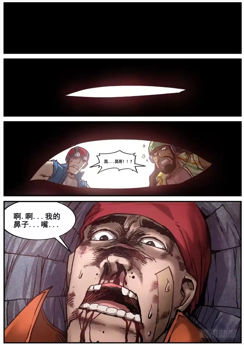 红雾 157 无法呼吸 第1页