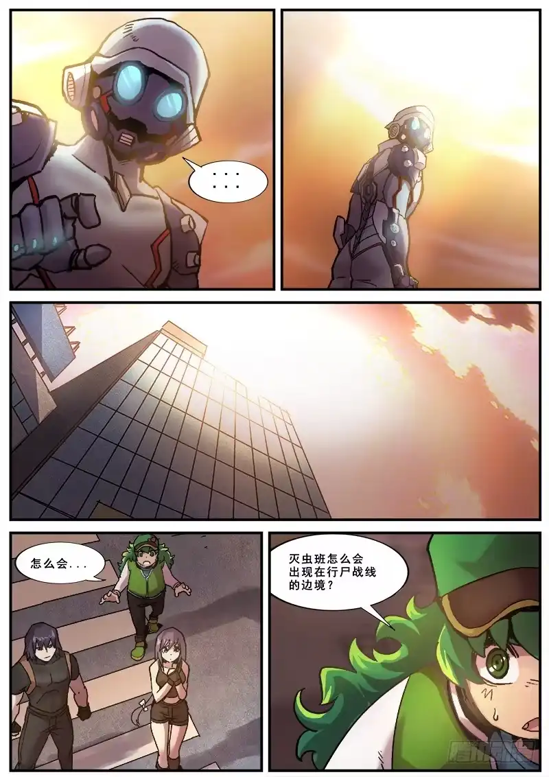 红雾 159 错肩而过 第4页