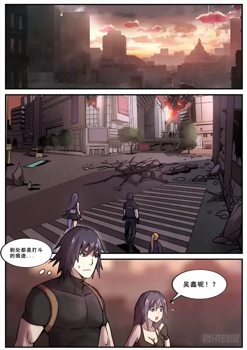 红雾 159 错肩而过 第1页
