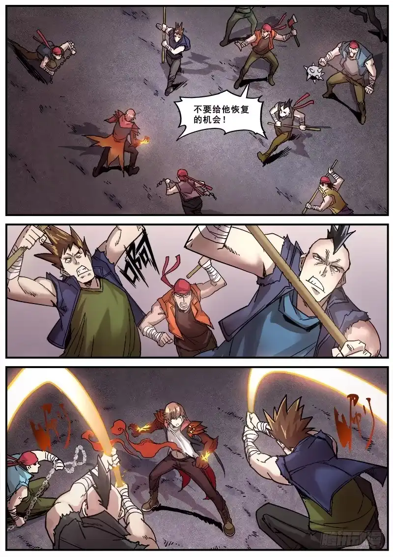 红雾 160 白热战 第3页