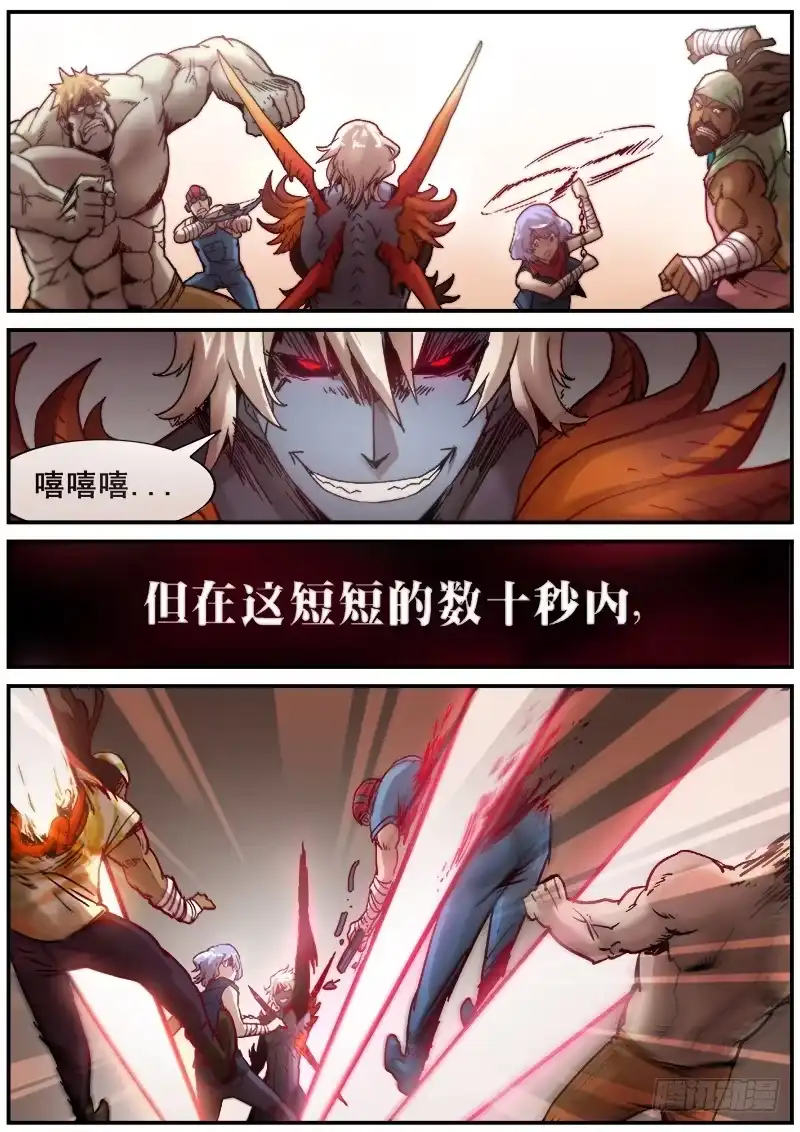 红雾 164 丛林游戏的真谛 第6页