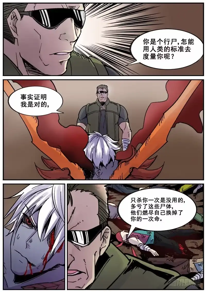 红雾 165 蝴蝶效应 第11页