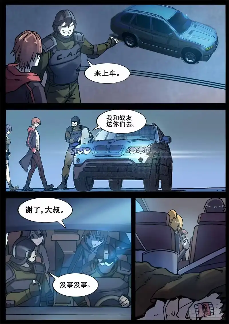 红雾 165 蝴蝶效应 第6页