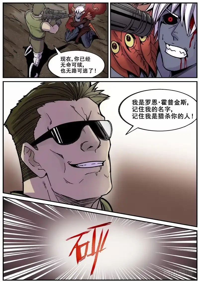 红雾 165 蝴蝶效应 第12页