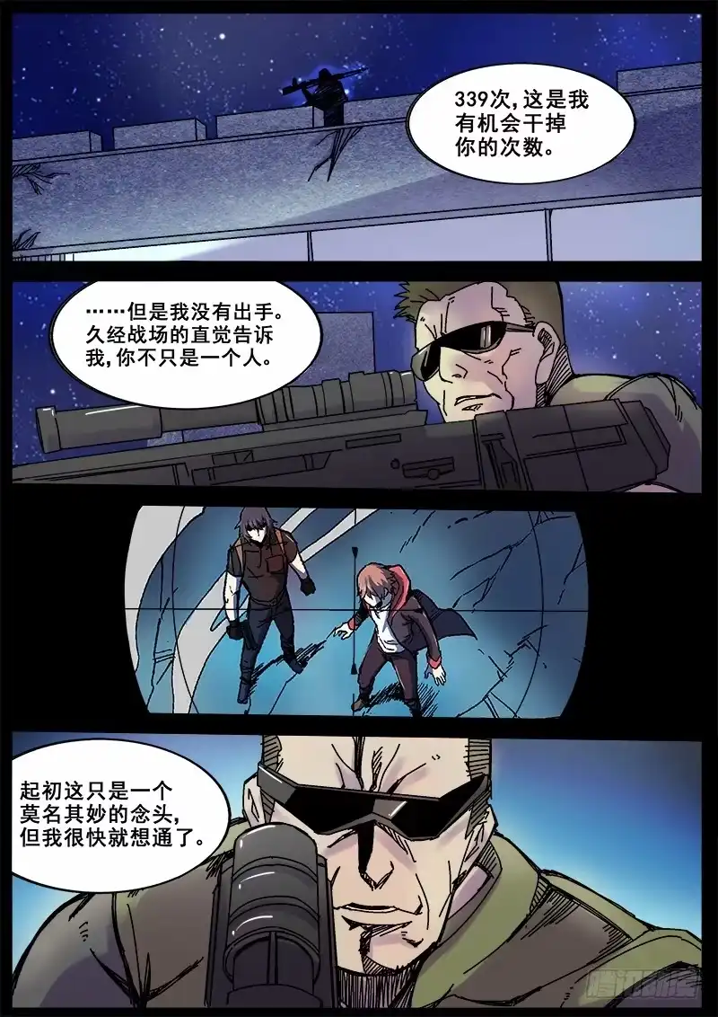 红雾 165 蝴蝶效应 第10页