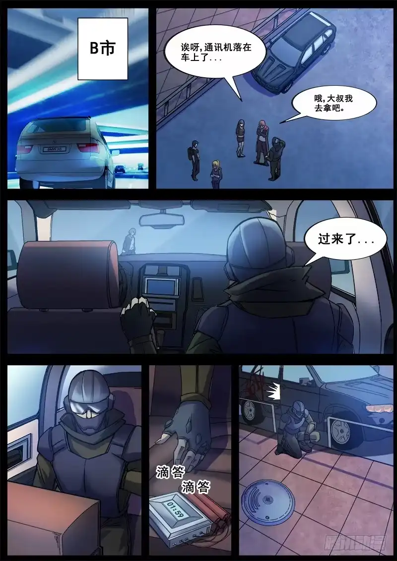 红雾 165 蝴蝶效应 第7页