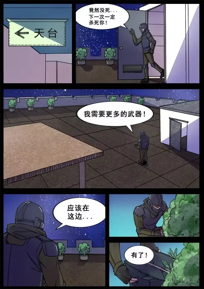 红雾 165 蝴蝶效应 第9页