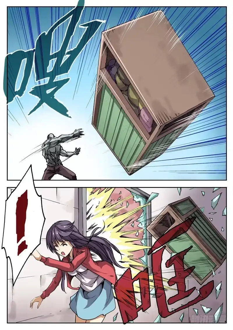 红雾 16 被那家伙发现了！ 第11页