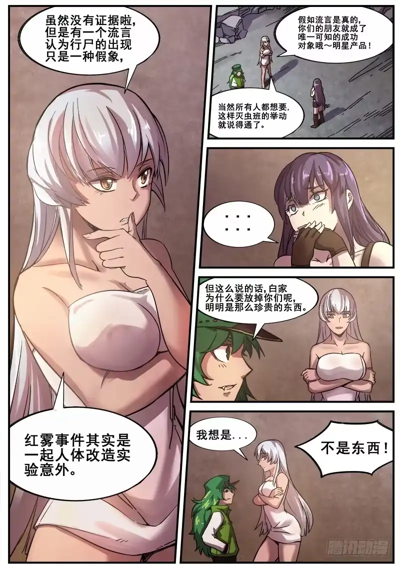 红雾 166 明星产品 第8页