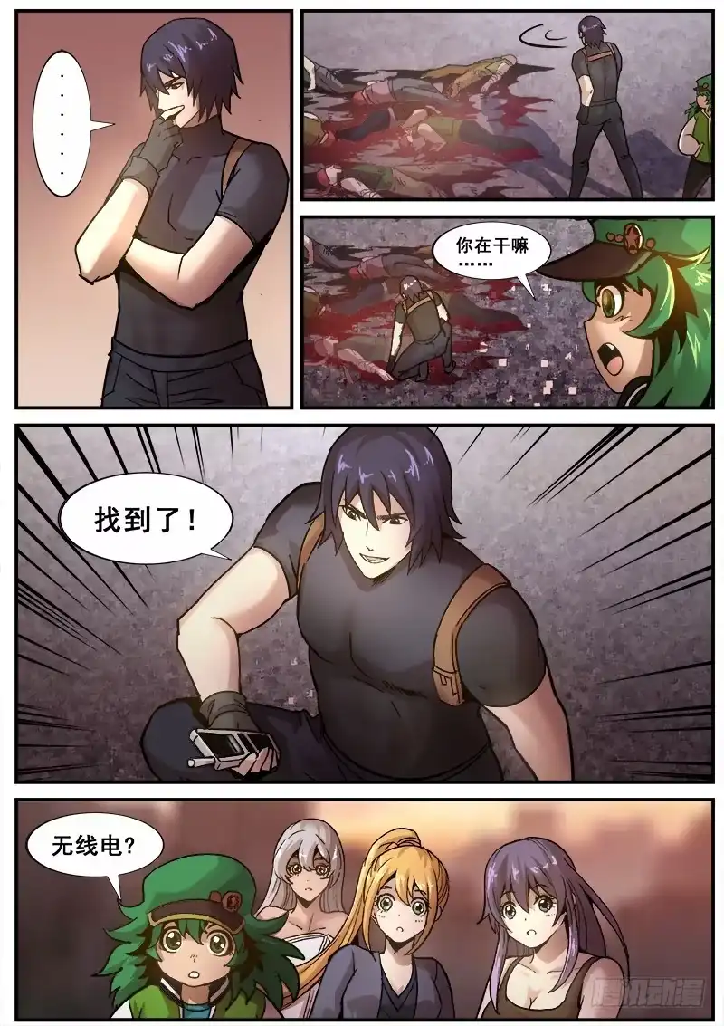 红雾 166 明星产品 第10页