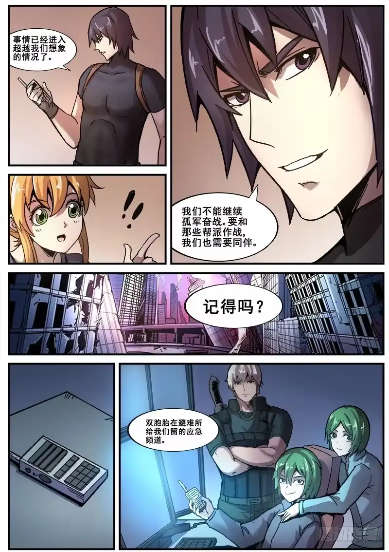 红雾 166 明星产品 第11页