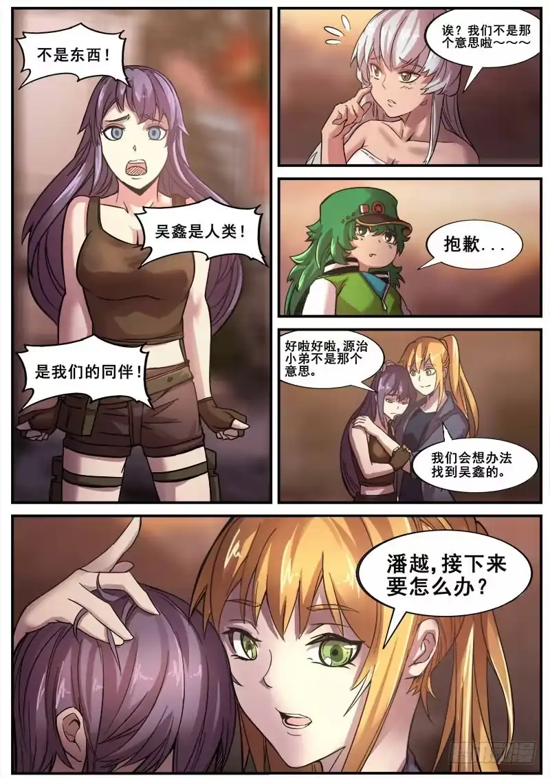红雾 166 明星产品 第9页